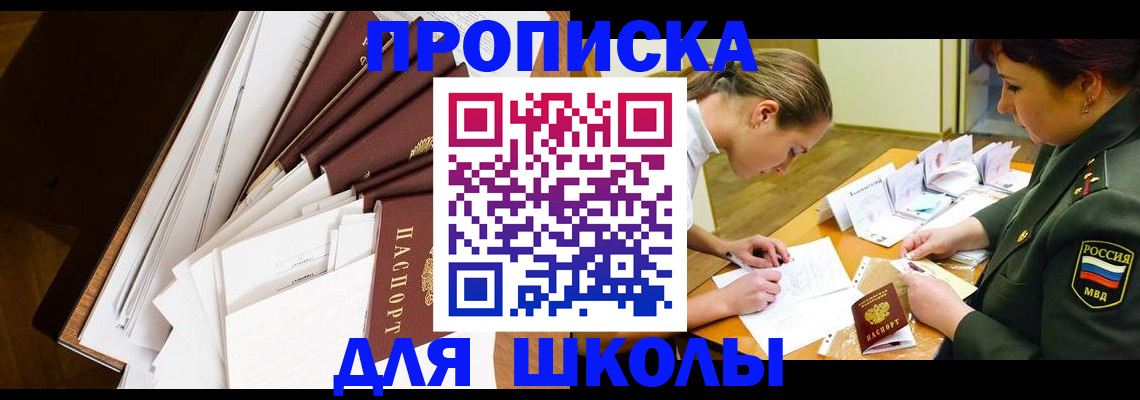 прописка штамп в Куровском