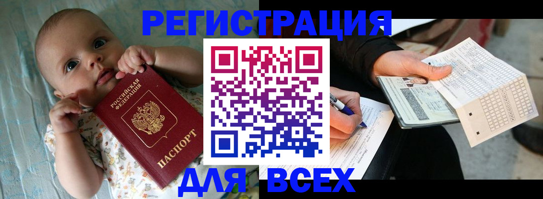 прописка паспорт в Куровском
