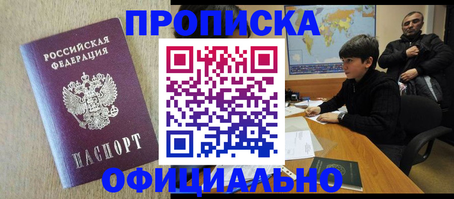 регистрация в Куровском