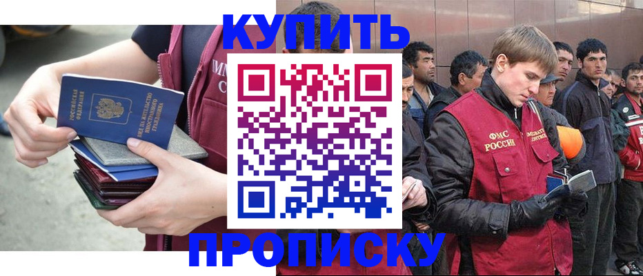 регистрация в Куровском