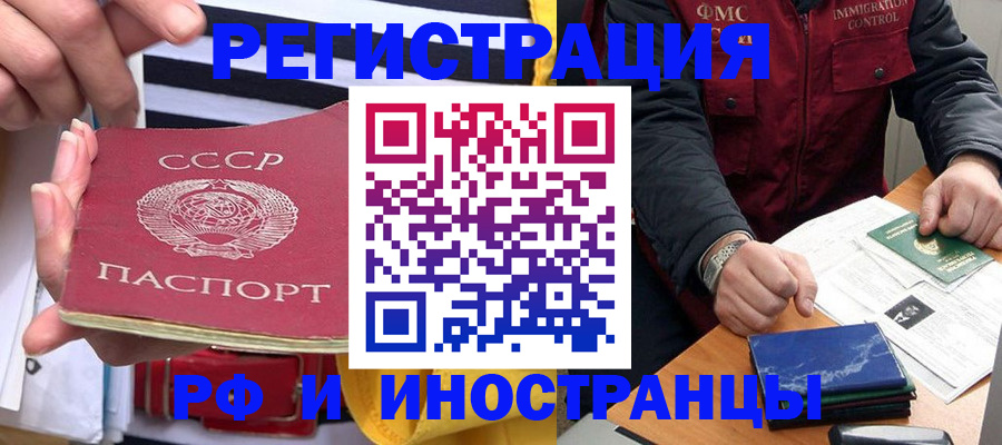 временная регистрация в квартире в Куровском