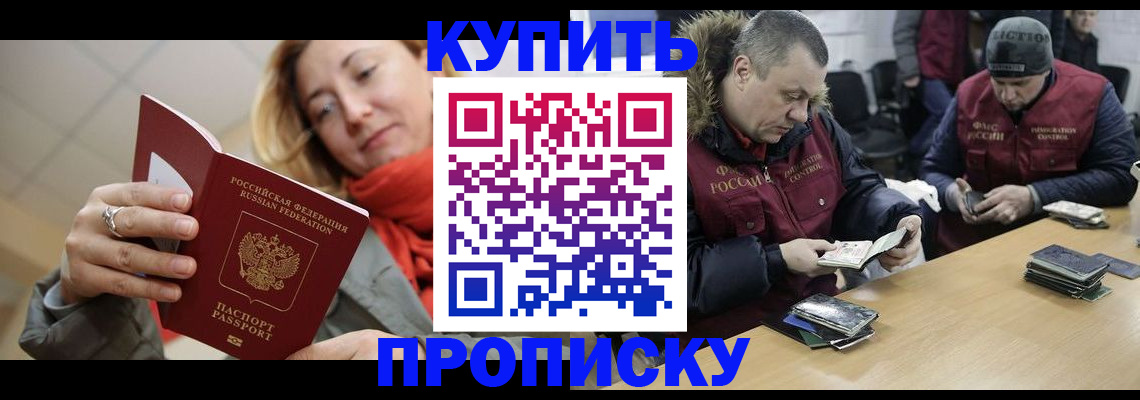 временная регистрация в квартире в Куровском