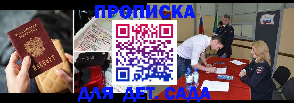 временная регистрация купить в Куровском